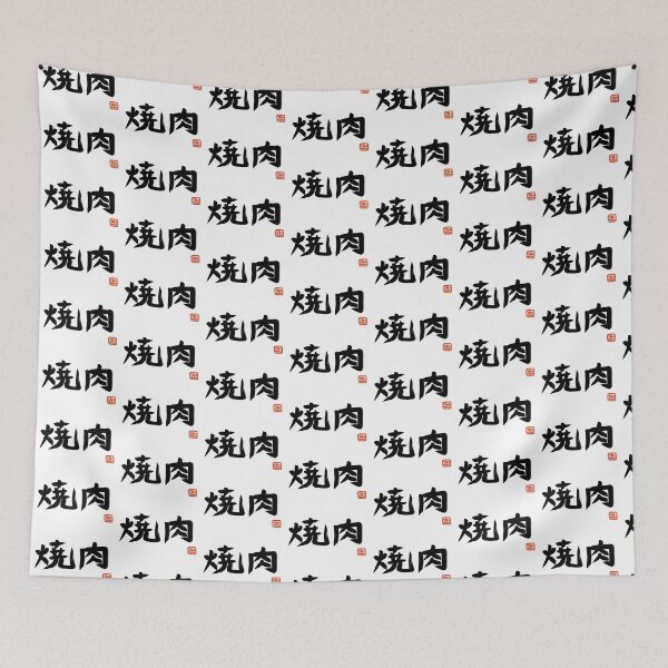 Item preview, Yakiniku Japanese BBQ Kanji Japan Food Logo Funny Word Anime Meme designed and sold by Marinaaa010.
