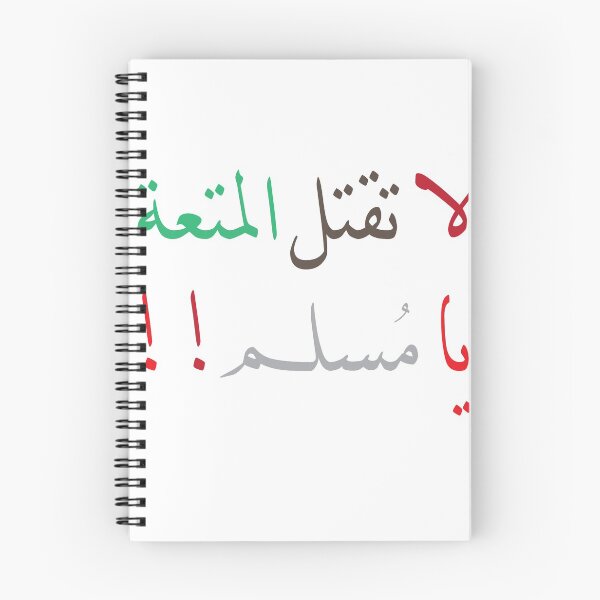 Artikelvorschau, saudische Wörter entworfen und verkauft von q7ss80.