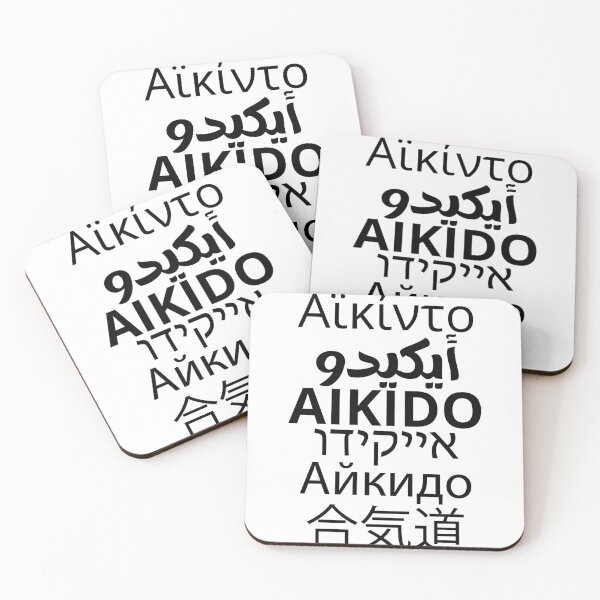 Item preview, Aikido translated into six languages designed and sold by gharbi.
