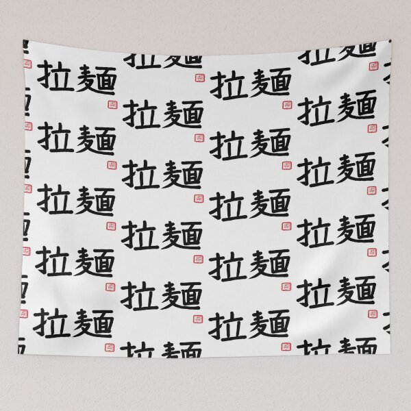 Item preview, Ramen in Japanese Kanji designed and sold by Marinaaa010.
