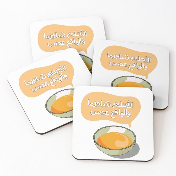 Item preview, Arabic funny sticker designed and sold by Sanjelo888.