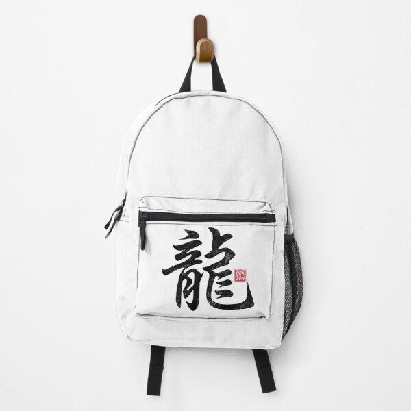 Item preview, Dragon Kanji - Japanese and Chinese Symbol - Traditional Writing Calligraphy designed and sold by Autisdad.