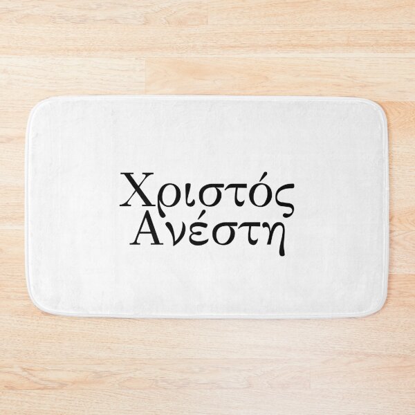 Artikelvorschau, Christos Anesti - Christ Is Risen Word Black - Greek Language - Easter Sunday entworfen und verkauft von ElementJourney.