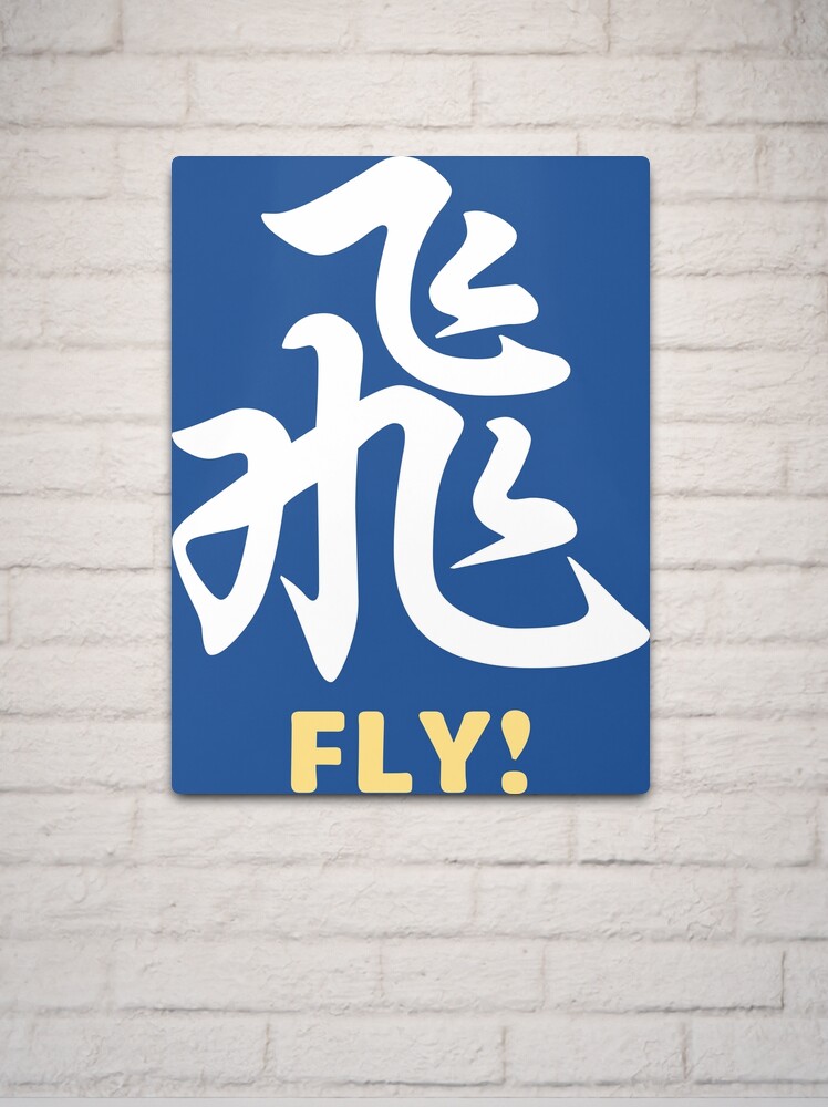 "飛FLY" CAP