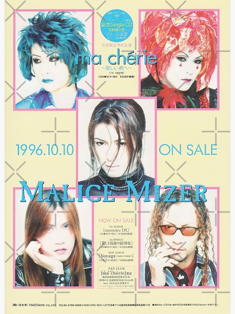 malice mizer ma cherie (gackt era) | Art Board Print