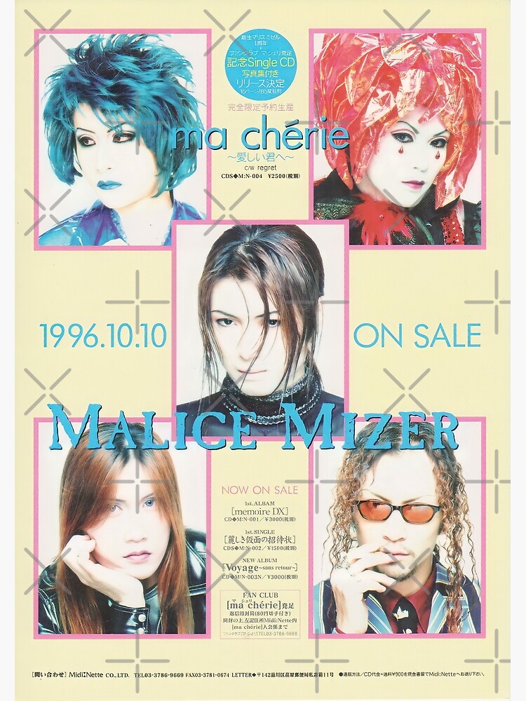 malice mizer ma cherie (gackt era) | Art Print