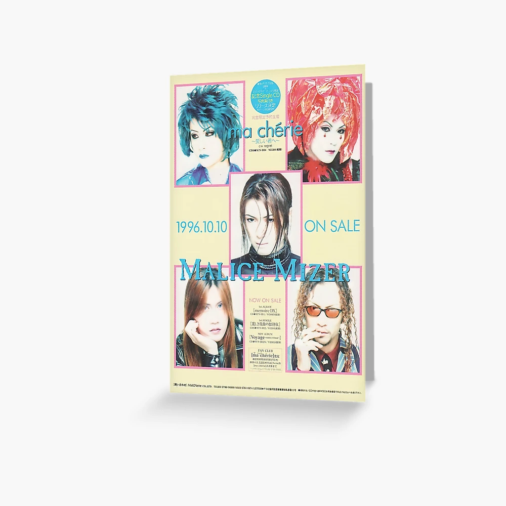 MALICE MIZER マシェリ会員宛　メッセージカード5点セット MALICE MIZER マリスミゼル マシェリ ma cherie CD - メルカリ