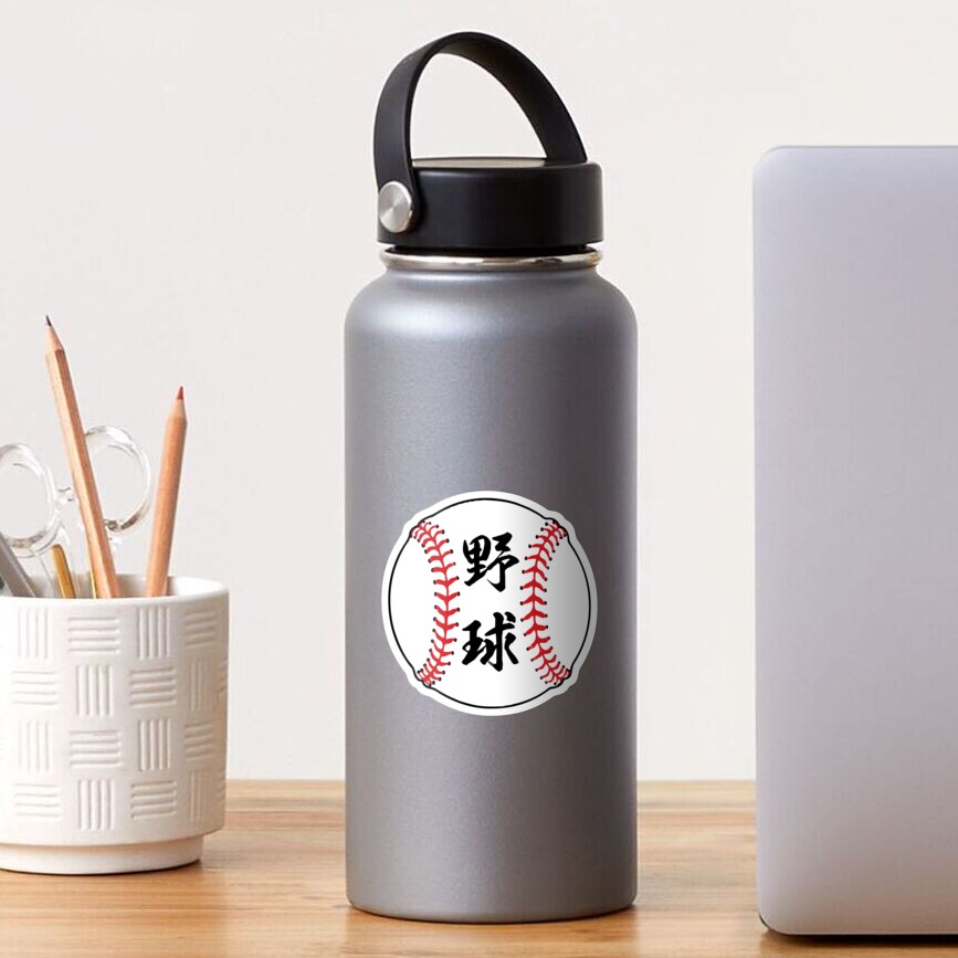 "Baseball in Japanese kanji letters" Sticker by AuthenticJPN Redbubble