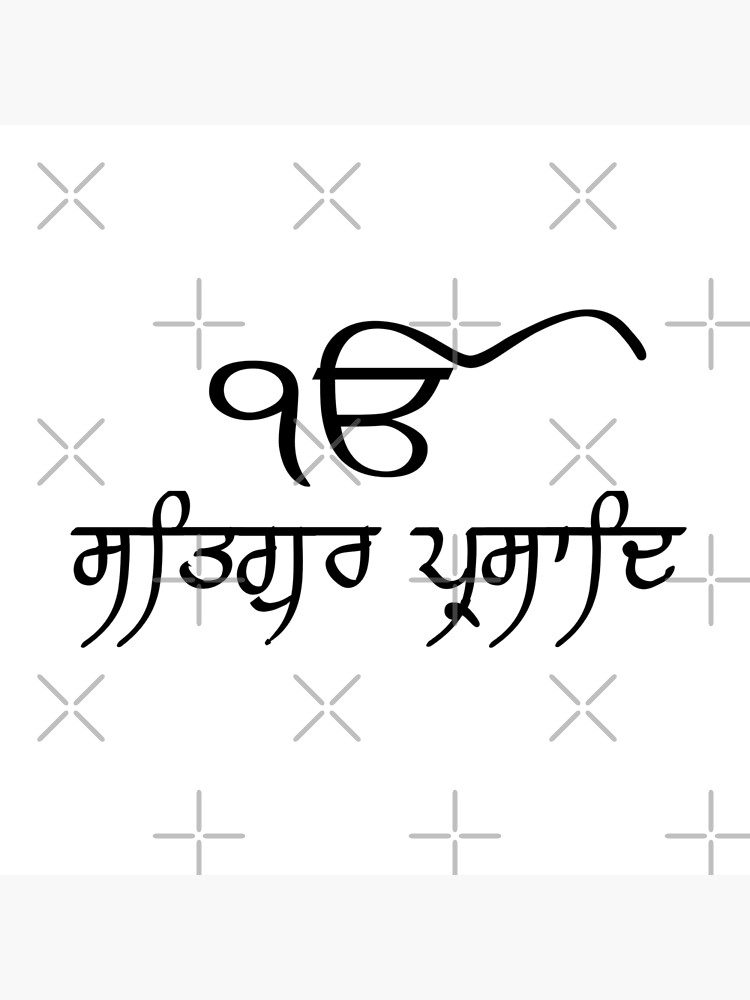 ek onkar satguru prasad punjabi sikh