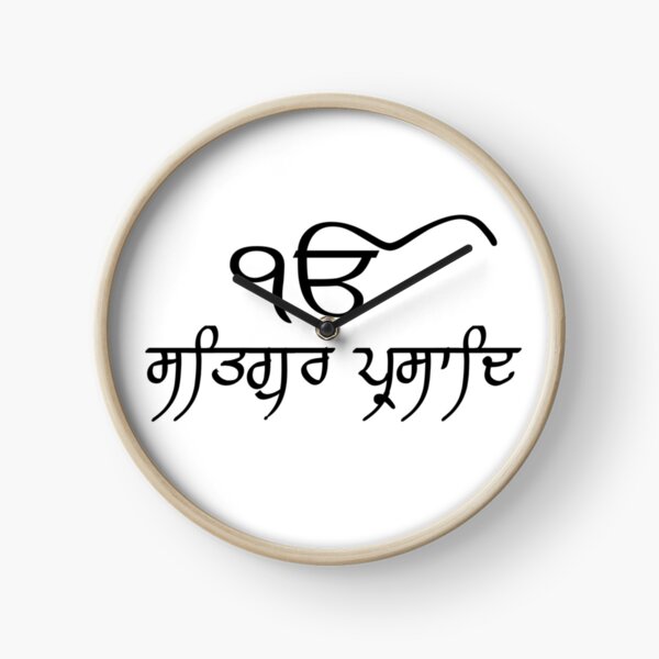 ek onkar satguru prasad punjabi sikh