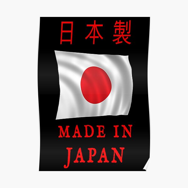 限定SALE低価】 Japanese flag poster プロフィール見て様の通販 by