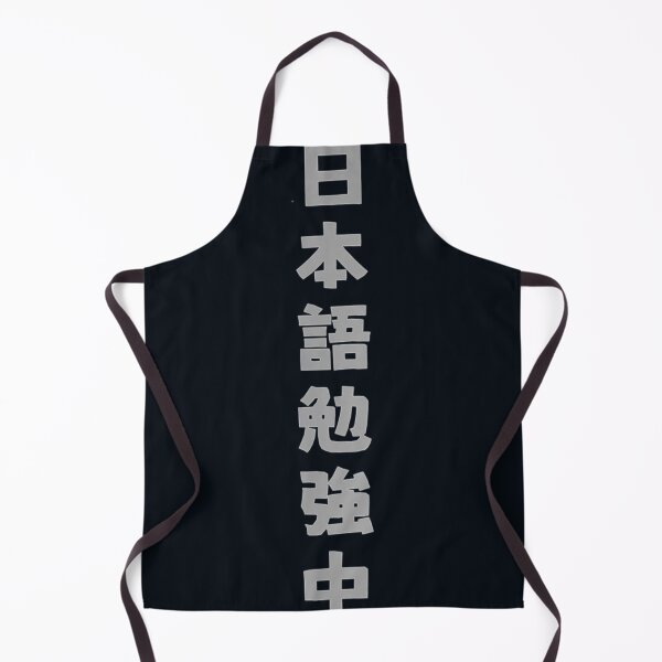 Item preview, Graphic Japanese Kanji Gift designed and sold by getcustomtee.