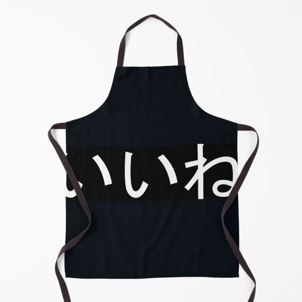 Item preview, iine! Sounds good! いいね! designed and sold by getcustomtee.