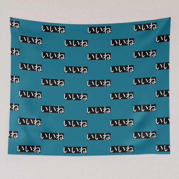 Item preview, iine! Sounds good! いいね! designed and sold by getcustomtee.