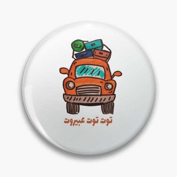 Item preview, Toot Toot I am Going to Beirut designed and sold by looloandstitch.