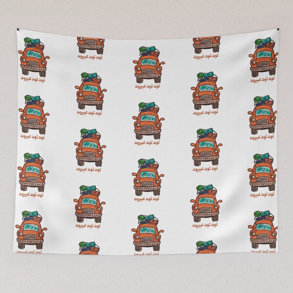 Item preview, Toot Toot I am Going to Beirut designed and sold by looloandstitch.