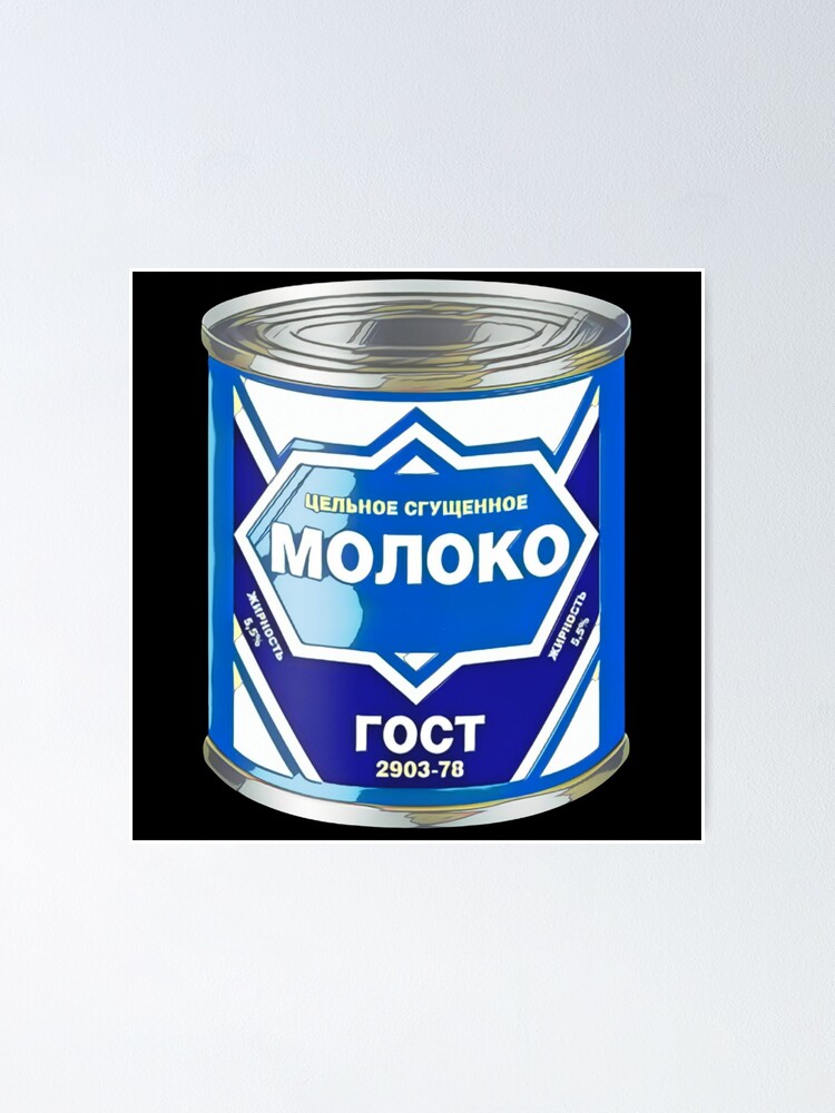 Condensed Milk, Сгущенное Молоко" Poster For Sale By QlickDesign.