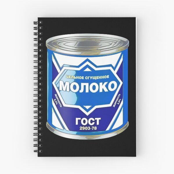 Item preview, Condensed Milk, Сгущенное Молоко designed and sold by QlickDesign.