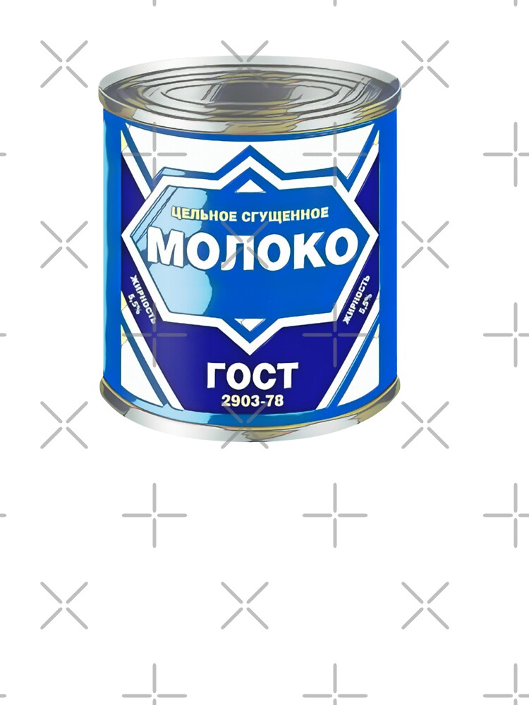 Condensed Milk, Сгущенное Молоко" Kids T-Shirt For Sale By.