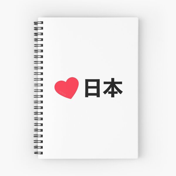 Item preview, Love Nihon (Japan) — Japanese Kanji Characters & Heart Icon designed and sold by LuveeTuffCo.