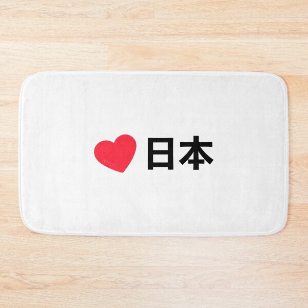 Item preview, Love Nihon (Japan) — Japanese Kanji Characters & Heart Icon designed and sold by LuveeTuffCo.