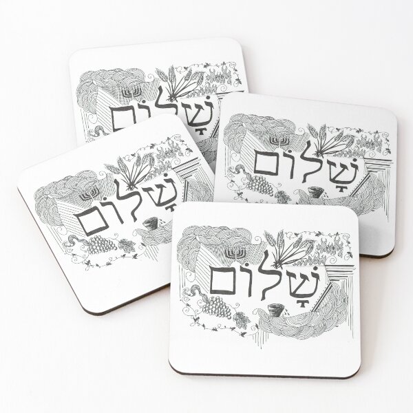 Item preview, Qodesh ve-Shalom (Holiness and Peace) designed and sold by WhiteLionArt.