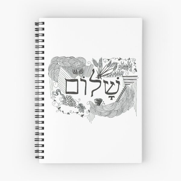 Item preview, Qodesh ve-Shalom (Holiness and Peace) designed and sold by WhiteLionArt.