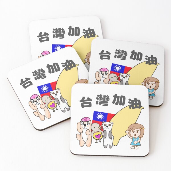 Item preview, We Love Taiwan - You can do it! We are with you! designed and sold by Mykiwibird.