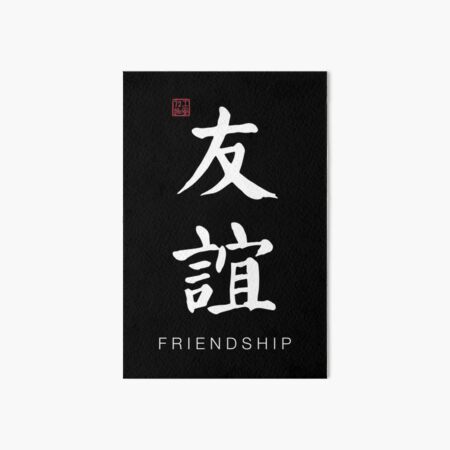 Amazon.com : Friends Kanji Character Metal Wall Sign - Friendship Japanese  Chinese Decorative Wall Art Accent - Home Decor Sign - 3 Sizes / 13 Colors  - Indoor Outdoor Japanese Wall Decor - 24