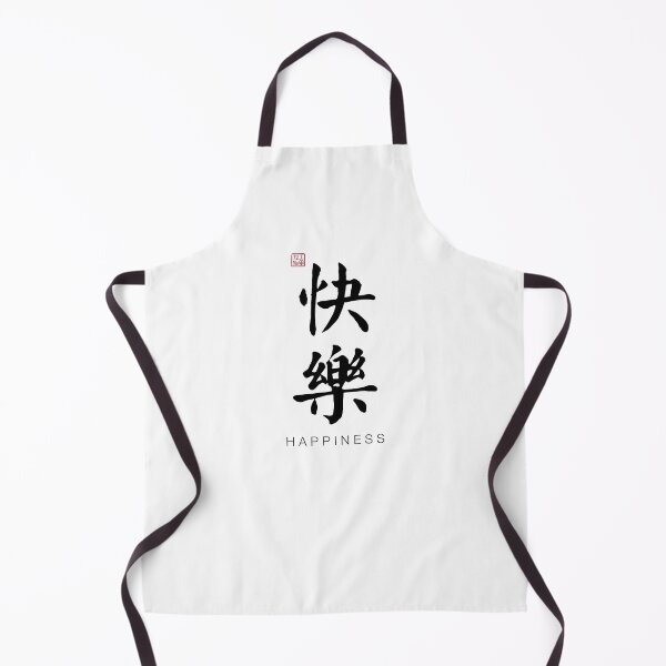 Item preview, Happiness - Chinese Calligraphy Art With English Translation (On White) designed and sold by STUDIO-72.