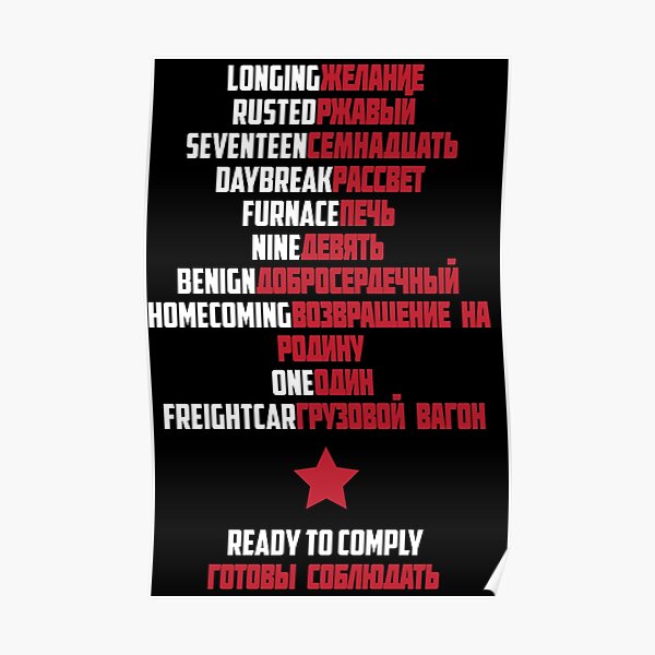 Good Morning Soldier (White text) Poster