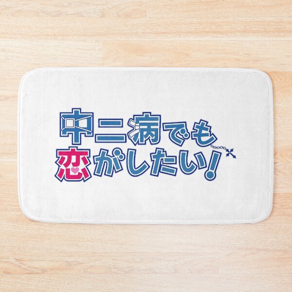 Item preview, Chūnibyō demo Koi ga Shitai!  designed and sold by AntonioAbell.