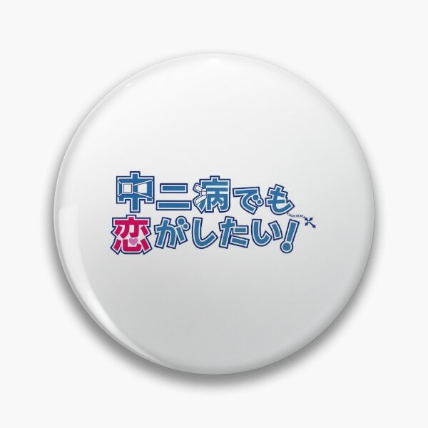 Item preview, Chūnibyō demo Koi ga Shitai!  designed and sold by AntonioAbell.