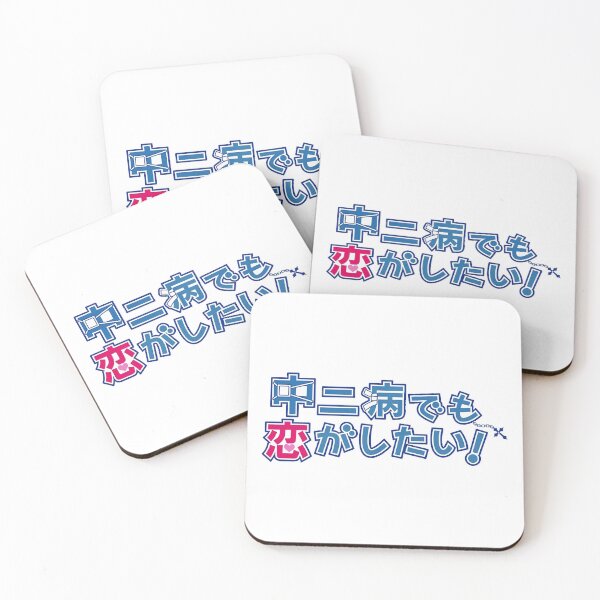 Item preview, Chūnibyō demo Koi ga Shitai!  designed and sold by AntonioAbell.