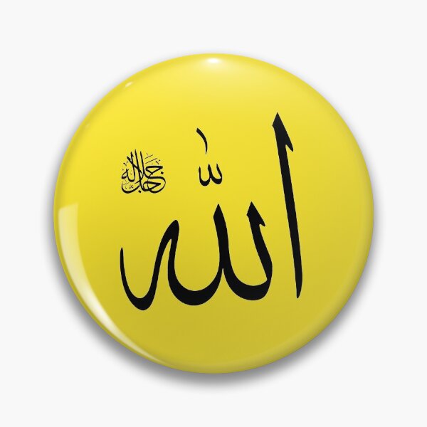 Item preview, Allah , God , Dieu designed and sold by Adilmks.