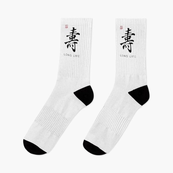 Item preview, Long Life - Chinese Calligraphy Art With English Translation (On White) designed and sold by STUDIO-72.