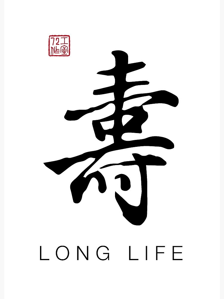 Long Life Chinese Calligraphy Art With English Translation On White Art Board Print