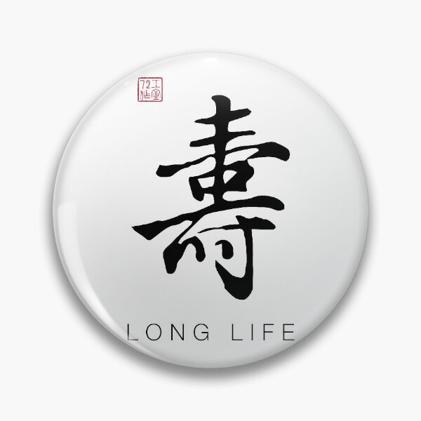 Item preview, Long Life - Chinese Calligraphy Art With English Translation (On White) designed and sold by STUDIO-72.