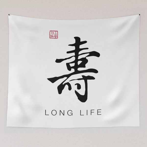 Item preview, Long Life - Chinese Calligraphy Art With English Translation (On White) designed and sold by STUDIO-72.