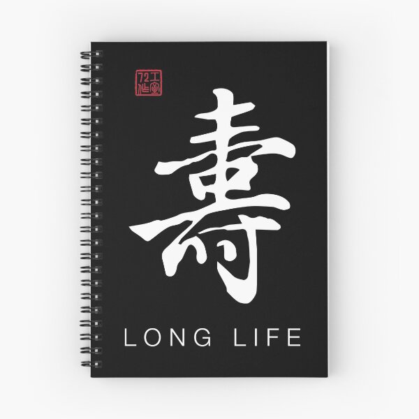 Item preview, Long Life - Chinese Calligraphy Art With English Translation (On Black) designed and sold by STUDIO-72.