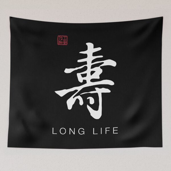 Item preview, Long Life - Chinese Calligraphy Art With English Translation (On Black) designed and sold by STUDIO-72.