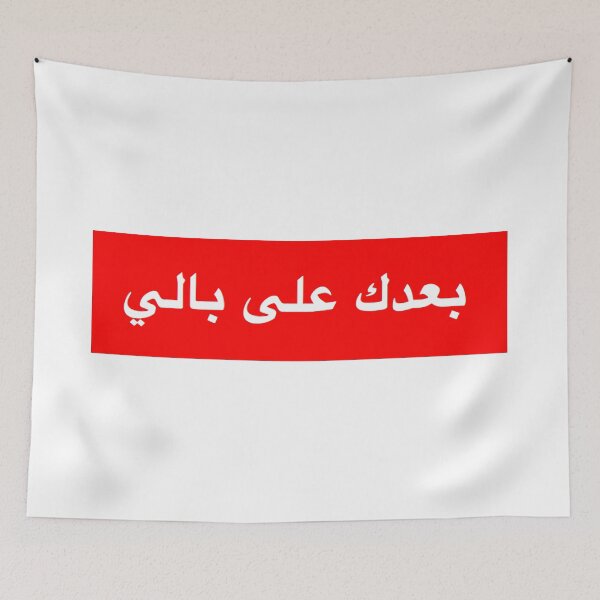 Item preview, Fairuz song designed and sold by K.Habibi.