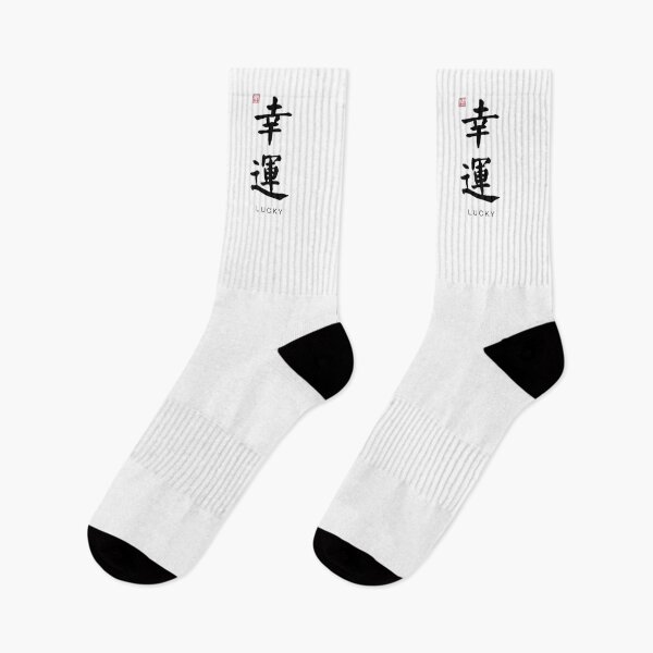Item preview, Lucky - Chinese Calligraphy Art With English Translation (On White) designed and sold by STUDIO-72.