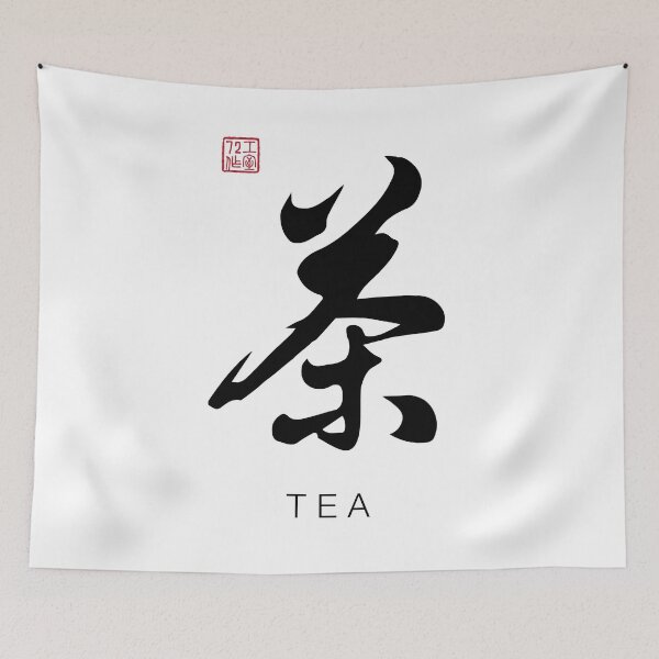 Item preview, Tea - Chinese Calligraphy Art With English Translation (On White) designed and sold by STUDIO-72.