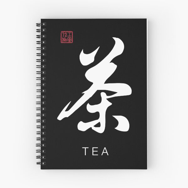 Item preview, Tea - Chinese Calligraphy Art With English Translation (On Black) designed and sold by STUDIO-72.
