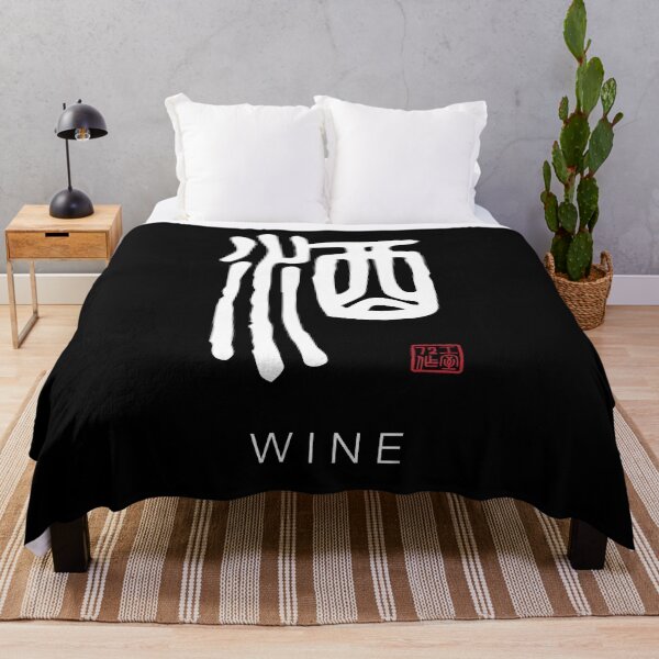 Item preview, Wine - Chinese Calligraphy Art With English Translation (On Black) designed and sold by STUDIO-72.