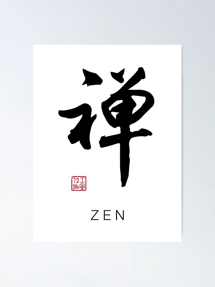 Zen - Chinese Calligraphy Art With English Translation (On White) | Poster