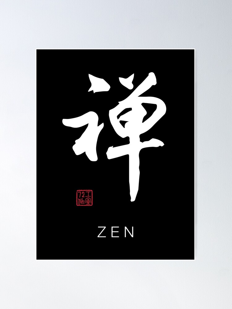Zen - Chinese Calligraphy Art With English Translation (On