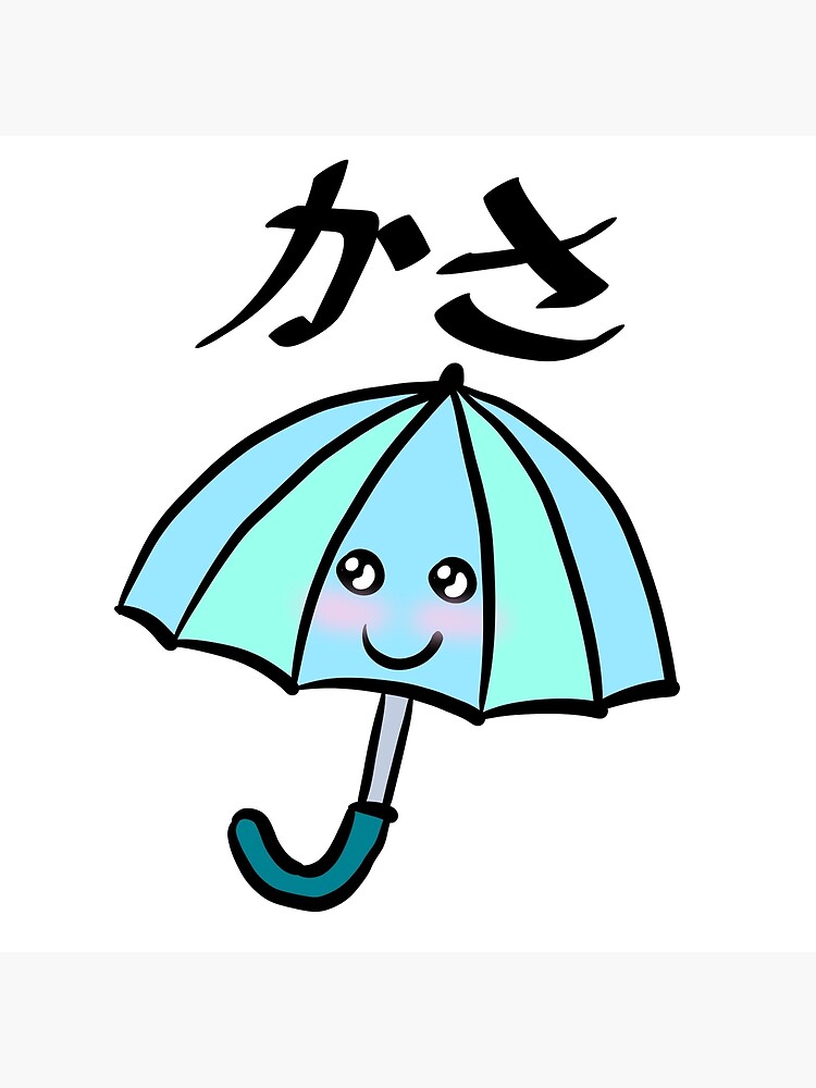 "Cute japanese umbrella hiragana" Photographic Print for Sale by flxl