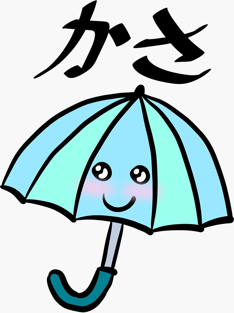 "Cute japanese umbrella hiragana" Sticker by flxlart Redbubble